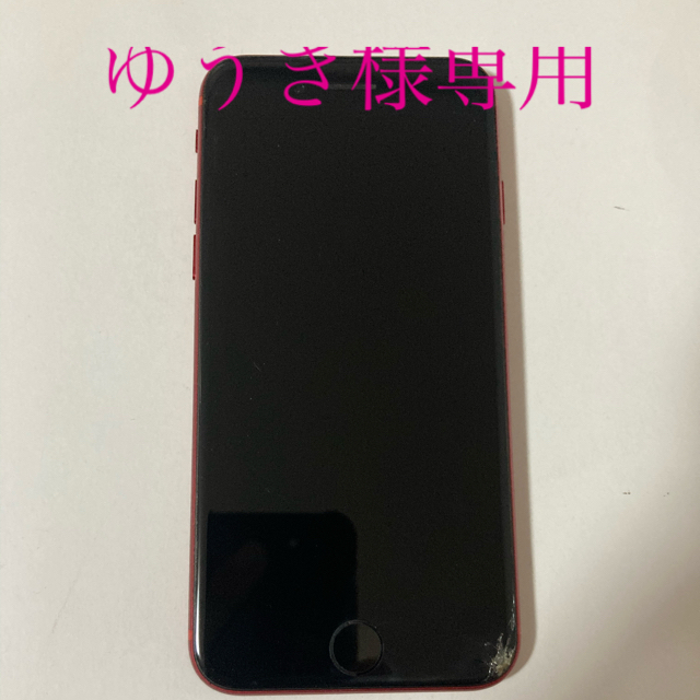 値下げ！美品　iPhone8 64GB RED SIMフリー