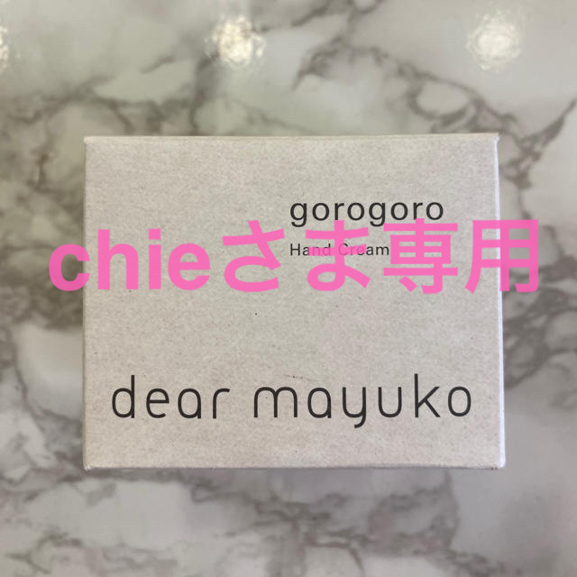 Dear Mayuko ハンドクリーム　gorogoro コスメ/美容のボディケア(ハンドクリーム)の商品写真