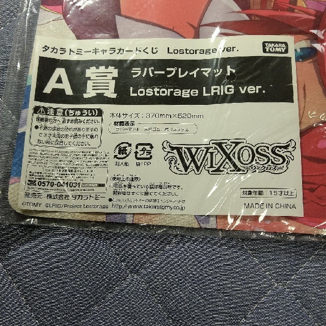 Takara Tomy(タカラトミー)のWIXOSS ウィクロス ラバープレイマット エンタメ/ホビーのトレーディングカード(カードサプライ/アクセサリ)の商品写真