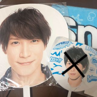 ジャニーズ(Johnny's)の渡辺翔太　団扇(アイドルグッズ)