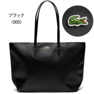 ラコステ(LACOSTE)のラコステ トートバッグ 男女兼用 黒 LACOSTE L.12.12(トートバッグ)