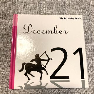 My Birthday Book 12月21日(趣味/スポーツ/実用)