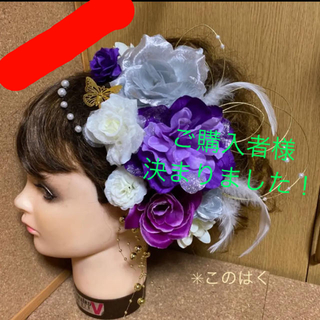 No.301 豪華！銀×紫×白　♡ フラワーピン 成人式髪飾り 振袖髪飾り(ヘッドドレス/ドレス)