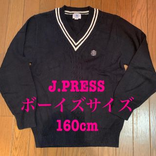 ジェイプレス(J.PRESS)のJ.PRESS チルデンセーター　160cm (ニット)