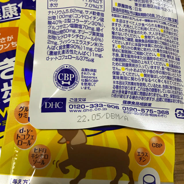 DHC(ディーエイチシー)のKUSU様専用 その他のペット用品(犬)の商品写真