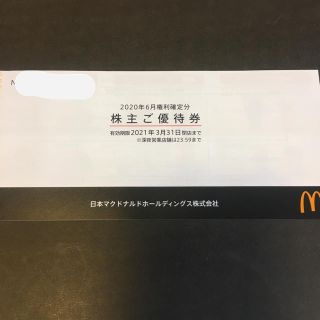 マクドナルド(マクドナルド)のマクドナルド　株主優待券1冊(フード/ドリンク券)