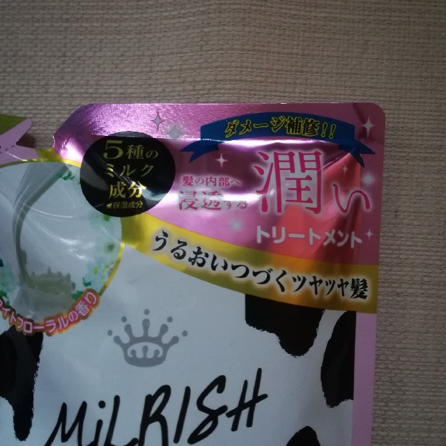 MiLRISH　ミルリッシュ モイスト　トリートメント　詰め替え用　 コスメ/美容のヘアケア/スタイリング(トリートメント)の商品写真