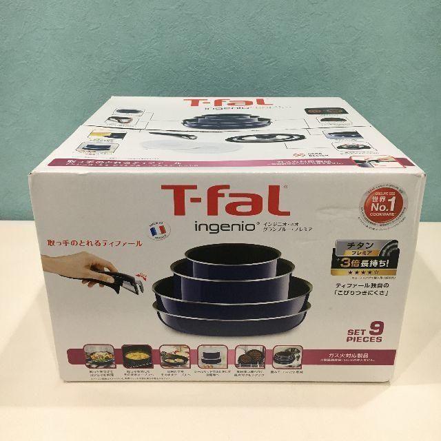 T-fal(ティファール)の入荷!!ティファール☆インジニオ・ネオ グランブルー プレミア セット9 インテリア/住まい/日用品のキッチン/食器(鍋/フライパン)の商品写真