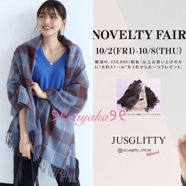 JUSGLITTY(ジャスグリッティー)の🌸新品🌸 💗JUSGLITTY💗ストール レディースのファッション小物(ストール/パシュミナ)の商品写真