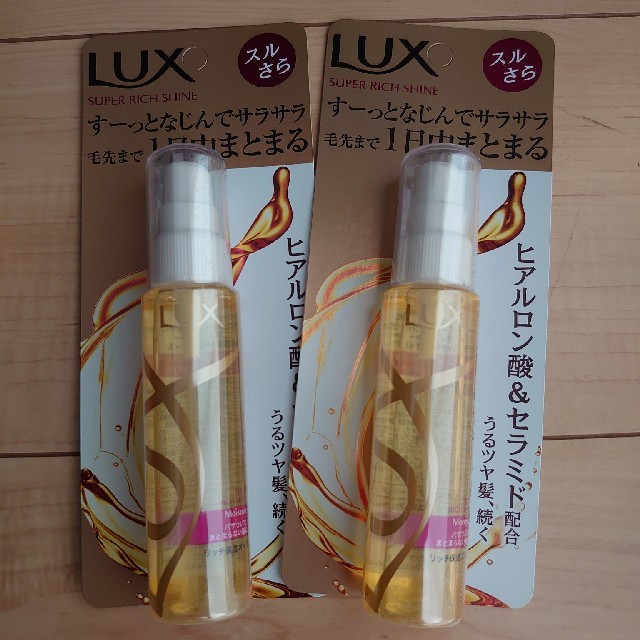 LUX(ラックス)の☆くりち様専用☆ コスメ/美容のヘアケア/スタイリング(トリートメント)の商品写真