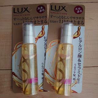 ラックス(LUX)の☆くりち様専用☆(トリートメント)