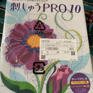 ブラザー(brother)の刺しゅうPRO10(その他)