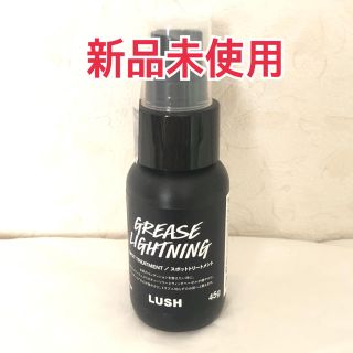 ラッシュ(LUSH)の艶肌ドロップ(美容液)