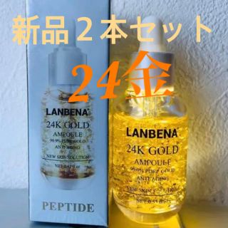 24金　ヒアルロン酸美容液　lanbena ♡(美容液)