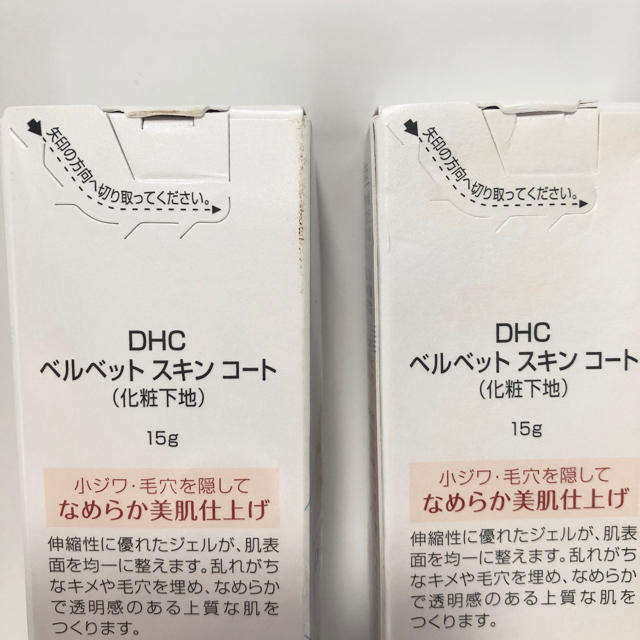 DHC(ディーエイチシー)のdhc ベルベット　スキンコート　2本セット コスメ/美容のベースメイク/化粧品(化粧下地)の商品写真