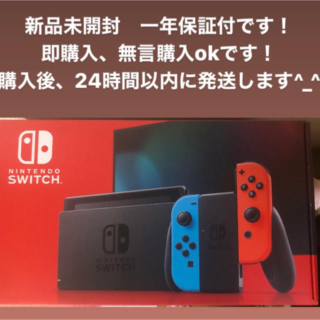 SwitchNintendo Switch 本体 ネオンブルー ネオンレッド