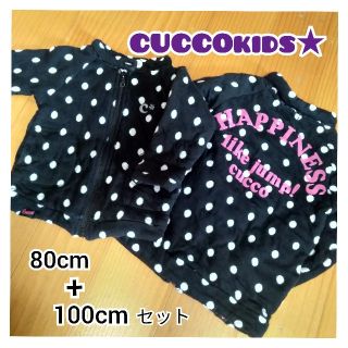 フーセンウサギ(Fusen-Usagi)の美品Cuccokids★ふわふわ暖かアウター80.100cmセット姉妹ダウン(ジャケット/コート)