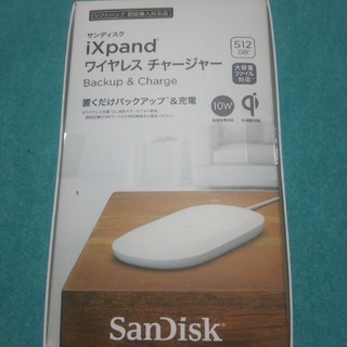 サンディスク(SanDisk)のサンディスク iXpand 512GB ワイヤレスチャージヤー(バッテリー/充電器)