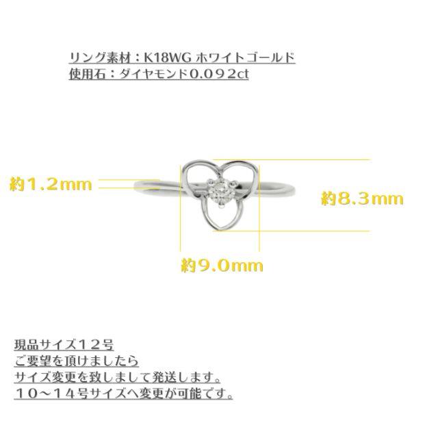 【サイズ12号】お花のデザインダイヤモンド リング・指輪 サイズ直し可能