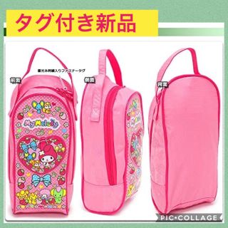 サンリオ(サンリオ)の【半額以下】【タグ付き新品】マイメロディ  シューズケース 上履き入れ(シューズバッグ)