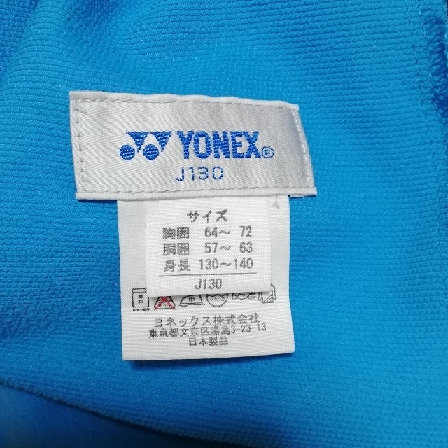 YONEX(ヨネックス)のバドミントンウェア　ジュニア130　YONEX  スポーツ/アウトドアのスポーツ/アウトドア その他(バドミントン)の商品写真