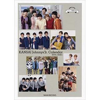 ジャニーズジュニア(ジャニーズJr.)の関西ジャニーズJr. カレンダー 2020年 2019.4 - 2020.3(アイドルグッズ)