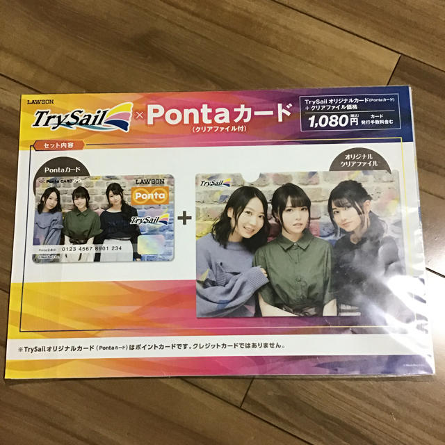 TrySail トライセイル　ポンタカード　クリアファイル　セット エンタメ/ホビーのタレントグッズ(アイドルグッズ)の商品写真