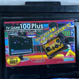 テレビゲーム機(家庭用ゲーム機本体)