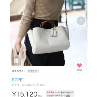 ロペ(ROPE’)のロペ　2way オフホワイト　バンブー　バッグ　タッセル付き(ハンドバッグ)