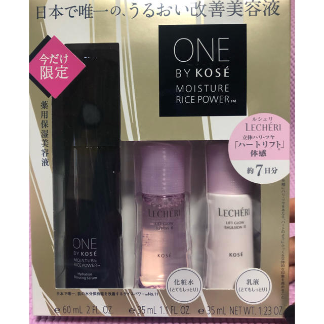 KOSE(コーセー)の【専用】ONE BY KOSE 薬用保湿美容液 レギュラーサイズ 限定キット コスメ/美容のスキンケア/基礎化粧品(美容液)の商品写真