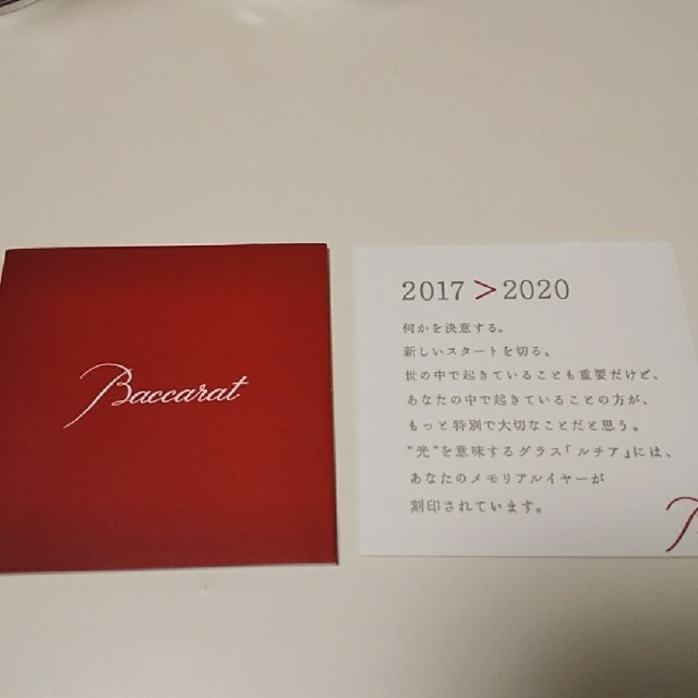 Baccarat(バカラ)の【未使用】バカラ ペアグラス インテリア/住まい/日用品のキッチン/食器(タンブラー)の商品写真