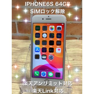 アップル(Apple)の楽天アンリミット☆楽天link対応☆iPhone6s☆SIMロック解除済0578(スマートフォン本体)