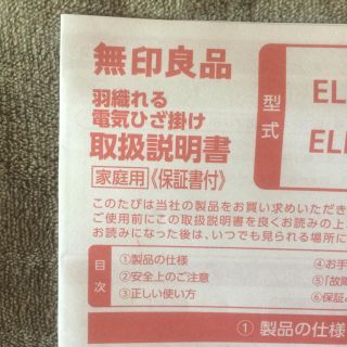 ムジルシリョウヒン(MUJI (無印良品))の【売約済】無印良品 羽織れる電気ひざ掛け ライトブラウン(電気毛布)