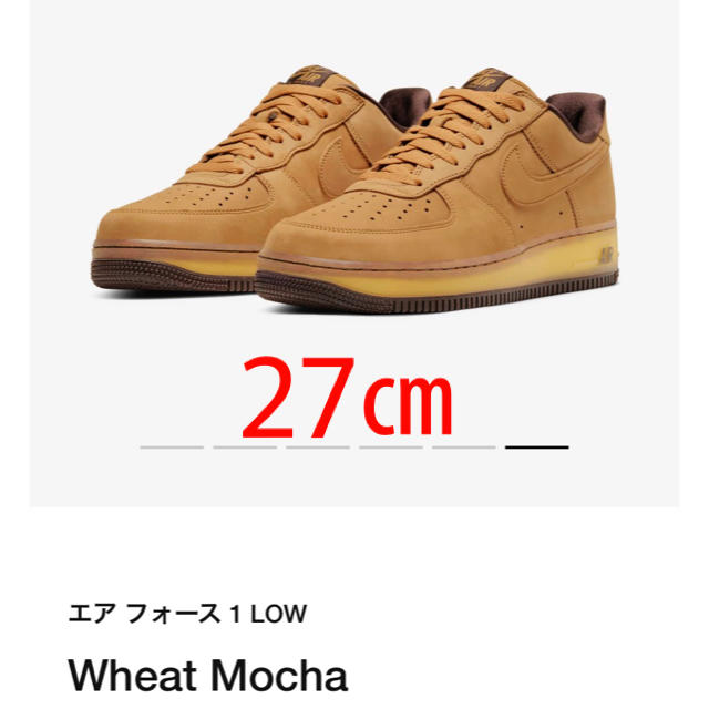 NIKE エアフォース1 AF1 RETRO SP WHEAT MOCHA