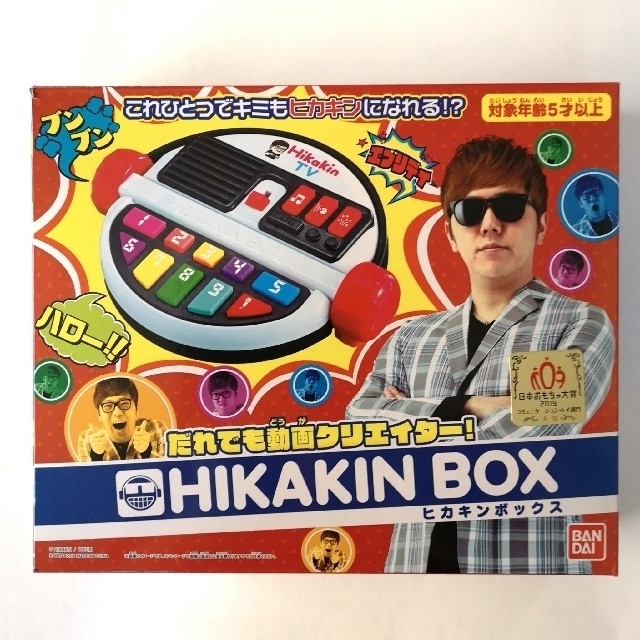 BANDAI(バンダイ)のHIKAKIN BOX ヒカキンボックス 中古 エンタメ/ホビーのタレントグッズ(その他)の商品写真