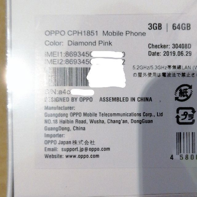 新品未開封 送料込 OPPO R15 Neo ピンク 3GB 64GBDiamondPinkRAM
