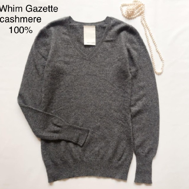 ウィムガゼット　ニット　カシミア100% セーター　whim gazette