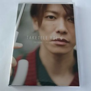 佐藤健 たけてれ vol.6 [通常版](男性タレント)