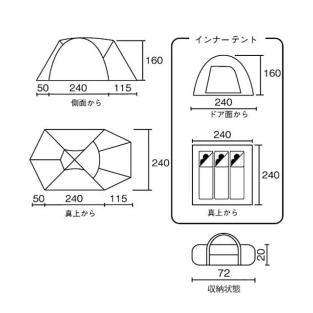 コールマン　タフドーム240 2725  3025 Coleman スノーピーク