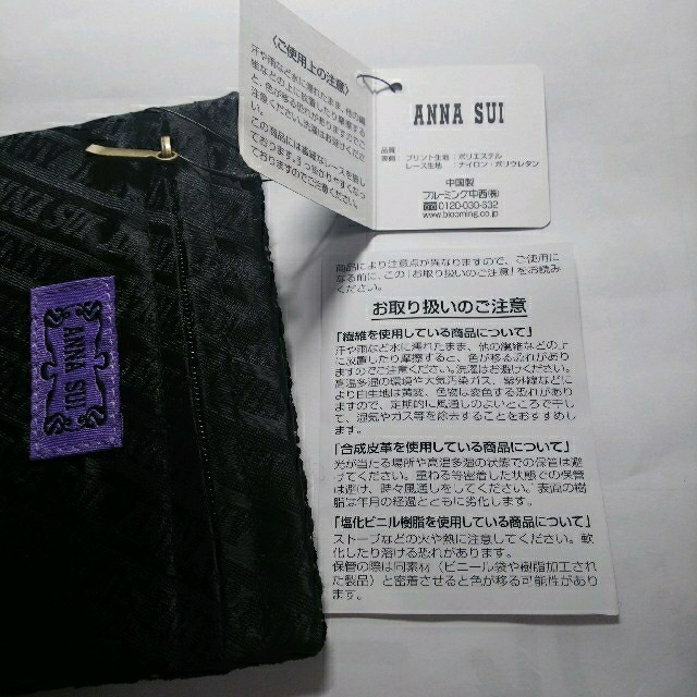 ANNA SUI(アナスイ)の新品　未使用　タグ付　アナスイ 黒 レース　ティッシュポーチ　ブルー系 レディースのファッション小物(ポーチ)の商品写真