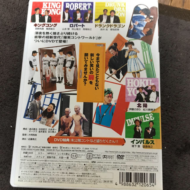 最新作売れ筋が満載 DVD はねるのトびらⅡ ecousarecycling.com
