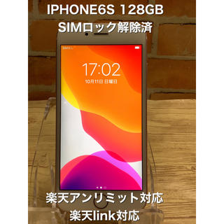 アップル(Apple)の楽天アンリミット☆楽天link対応☆iPhone6s☆SIMロック解除済5290(スマートフォン本体)