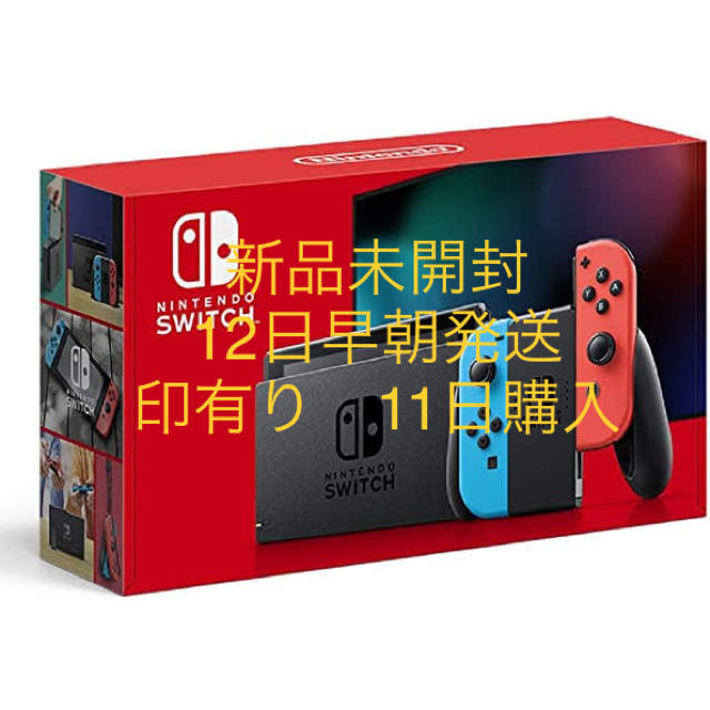 新品未開封　Nintendo Switch 本体ニンテンドースイッチネオンレッド