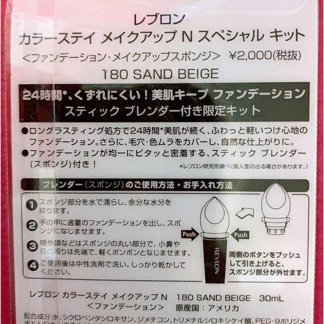 REVLON(レブロン)のレブロン　180 ファンデーション コスメ/美容のベースメイク/化粧品(ファンデーション)の商品写真