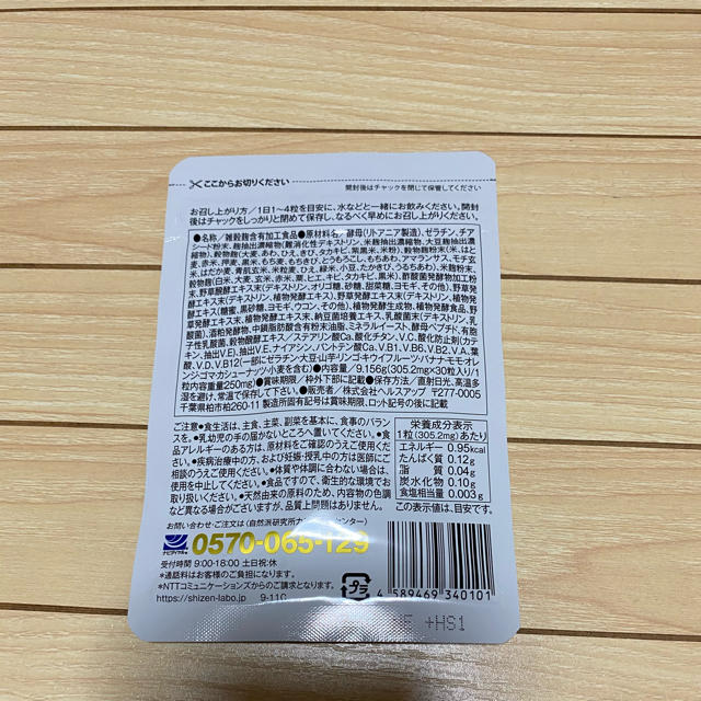 和麹づくしの生酵素 コスメ/美容のダイエット(ダイエット食品)の商品写真