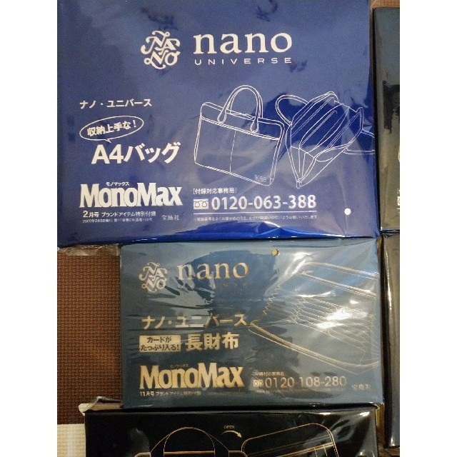 nano・universe(ナノユニバース)のモノマックス　付録　5点セット　トート　財布　バッグ メンズのバッグ(トートバッグ)の商品写真