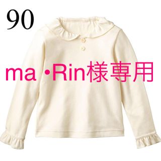 コンビミニ(Combi mini)の【ma•Rin様専用】コンビミニ フリル衿Tシャツ90 フォーマル　アイボリー　(Tシャツ/カットソー)