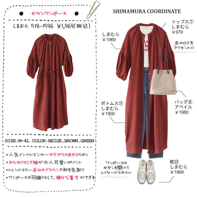 しまむら 新品 プチプラのあや しまむら Paガウンワンピースの通販 By クレア S Shop シマムラならラクマ しまむら 新品 プチプラのあや しまむら Paガウンワンピースの通販 By クレア S Shop シマムラならラクマ