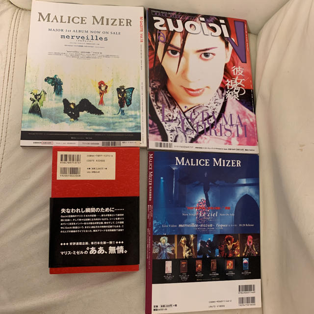 御出産御祝 御祝 出産祝い MALICE MIZER 切り抜き 新旧含む まとめ売り