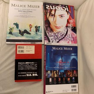 MALICE MIZER　\